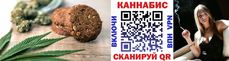 купить наркотики сайты  darknet официальный сайт  Печенье с ТГК марихуана  Красноуфимск 