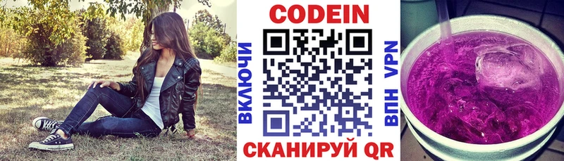 Кодеиновый сироп Lean напиток Lean (лин) blacksprut вход Красноуфимск
