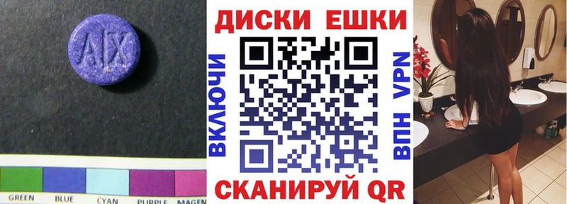 ЭКСТАЗИ диски Красноуфимск