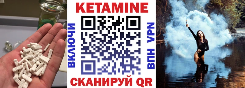 Кетамин VHQ купить закладку Красноуфимск