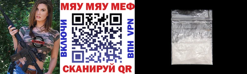 МЯУ-МЯУ кристаллы  купить наркоту  Красноуфимск 
