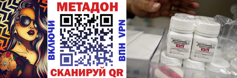 МЕТАДОН белоснежный цена Красноуфимск