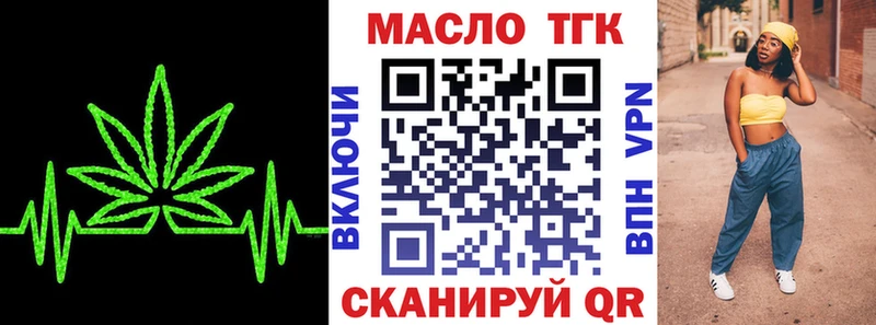 ТГК THC oil ссылка на мегу зеркало darknet наркотические препараты Красноуфимск