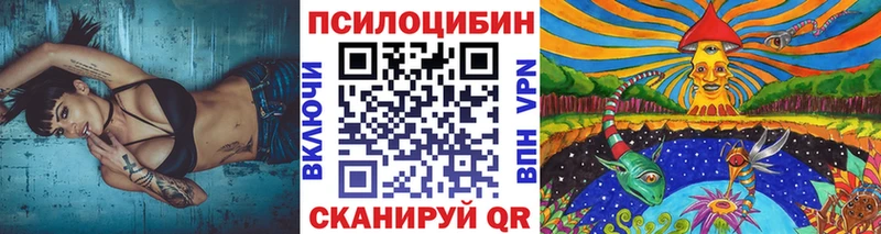 Псилоцибиновые грибы MAGIC MUSHROOMS  купить наркотик  Красноуфимск 